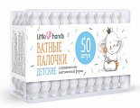 Little hands (Литл Хэндс) ватные палочки с ограничителем детские, 50шт