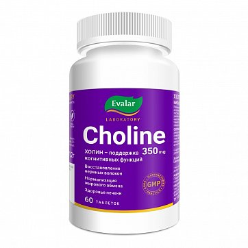Холин 350мг, таблетки массой 1200мг 60 шт БАД