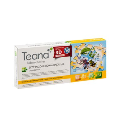 Купить тиана (teana) сыворотка для лица b4 экспресс-успокаивающая ампулы 2мл, 10 шт в Кстово