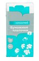 Купить платочки бумажные консумед (consumed) трехслойные, 10 х10шт в Кстово