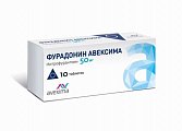 Купить фурадонин авексима, таблетки 50 мг, 10 шт в Кстово