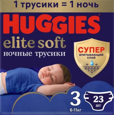 Купить huggies (хаггис) трусики elitesoft ночные, размер 3, 6-11кг 23 шт в Кстово