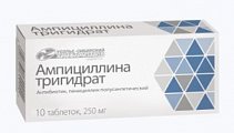 Купить ампициллина тригидрат, таблетки 250мг, 10 шт в Кстово