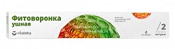 Купить фитоворонка ушная люкс витатека, 2шт в Кстово