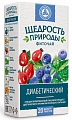 Купить фиточай щедрость природы диабетический, фильтр-пакеты 2г, 20шт в Кстово