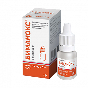 Биманокс, капли глазные 0,2%, флакон 5 мл