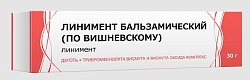 Купить линимент бальзамический (по вишневскому), 30г в Кстово