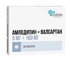 Купить амлодипин+валсартан, таблетки, покрытые пленочной оболочкой, 5мг+160мг, 90 шт в Кстово