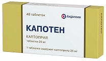 Купить капотен, таблетки 25мг, 40 шт в Кстово