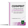 Купить солирект, раствор ректальный 9 мг/мл+90 мг/мл+625 мг/мл, микроклизма 5мл, 4 шт в Кстово