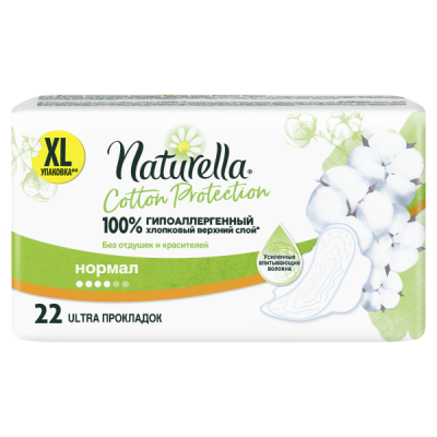 Купить naturella (натурелла) прокладки коттон протекшн нормал 22шт в Кстово