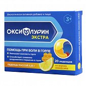 Купить оксифлурин экстра леденцы с 3-х лет лимон-мед №20 бад в Кстово