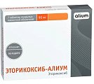 Купить эторикоксиб-алиум, таблетки, покрытые пленочной оболочкой 90мг, 7шт в Кстово