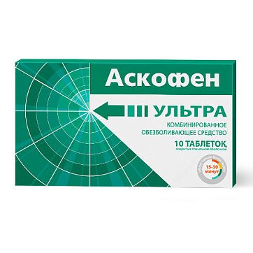 Аскофен Ультра, таблетки, покрытые пленочной оболочкой 250мг+65мг+250мг, 10шт