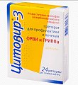 Купить цитовир-3, капсулы 24 шт в Кстово