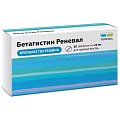 Купить бетагистин-реневал, таблетки 24мг, 30 шт в Кстово