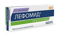 Купить лефомид, таблетки покрытые пленочной оболочкой 20мг, 30 шт в Кстово