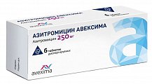 Купить азитромицин авексима, таблетки диспергируемые 250 мг, 6 шт в Кстово