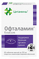 Купить цитамины офталамин, таблетки покрытые кишечнорастворимой оболочкой массой 155мг, 40 шт бад в Кстово