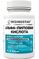Купить risingstar (райзингстар) альфа-липоевая кислота, капсулы 400мг 30 шт. бад в Кстово