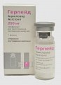 Купить герпейд, лиофилизат для приготовления раствора для инфузий 250мг, флакон в Кстово