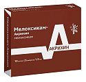 Купить мелоксикам-акрихин, раствор для внутримышечного введения 10мг/мл, ампула 1,5мл 5шт в Кстово