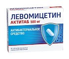 Купить левомицетин актитаб, таблетки, покрытые пленочной оболочкой 500мг, 10 шт в Кстово