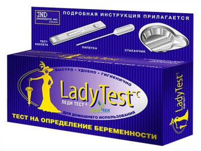 Купить тест для определения беременности lady test-с кассетный с пипеткой, 1 шт в Кстово