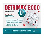 Купить детримакс витамин д3 2000ме, таблетки 240мг, 60 шт бад в Кстово