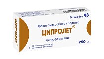 Купить ципролет, таблетки, покрытые пленочной оболочкой 250мг, 10 шт в Кстово