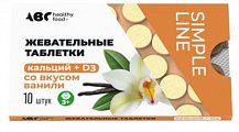 Купить abc healthy food (abc хэлси фуд) кальций+д3 со вкусом ванили 3+ таблетки жевательные 1130мг 10шт бад в Кстово