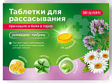 Купить таблетки при кашле и боли в горле bioforte (биофорте), таблетки для рассасывания, ромашка-чабрец, 24 шт бад в Кстово
