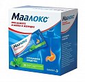 Купить маалокс, суспензия для приема внутрь, саше 30 шт в Кстово