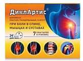 Купить диклартис, пластырь трансдермальный 15мг/сутки, 7 шт в Кстово
