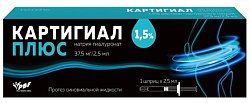 Купить картигиал плюс, протез синовиальной жидкости, раствор для внутрисуставного введения 1,5% шприц 2,5мл 1шт в Кстово