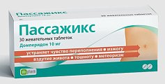 Купить пассажикс, таблетки жевательные 10мг, 30 шт в Кстово