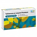 Купить таблетки от кашля-реневал, 20 шт в Кстово