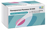 Купить панкреатин 20000, таблетки кишечнорастворимые, покрытые пленочной оболочкой 20000ед, 60 шт в Кстово