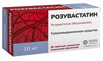 Купить розувастатин, таблетки, покрытые пленочной оболочкой 10мг, 30 шт в Кстово