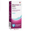 Купить риалтрис моно, спрей назальный дозированный 50мкг/доза, 60доз от аллергии в Кстово
