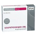 Купить кларитромицин, таблетки, покрытые пленочной оболочкой 500мг, 14 шт в Кстово