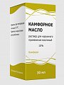 Купить камфорное масло, раствор для наружного применения 10%, флакон, 30мл в Кстово