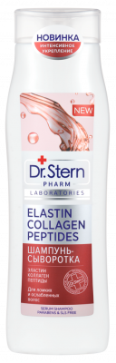 Купить dr.stern (доктор штерн) шампунь-сыворотка эластин, коллаген и пептиды 400мл в Кстово