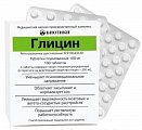 Купить глицин, таблетки подъязычные 100мг, 100 шт в Кстово