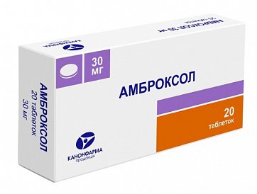 Амброксол, таблетки 30мг, 20 шт