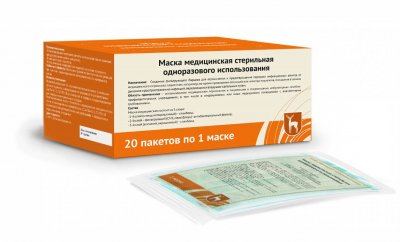 Купить маска медицинская стерильная, 20 шт (упаковка) в Кстово