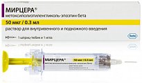 Купить мирцера, раствор для внутривенного и подкожного введения 50мкг/0,3мл, шприц-тюбик 0,3мл в Кстово