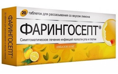 Купить фарингосепт, таблетки для рассасывания со вкусом лимона 10мг, 20 шт в Кстово