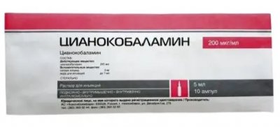 Купить цианокобаламин, раствор для инъекций 0,2мг/мл, ампулы 5мл, 10 шт в Кстово