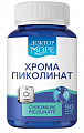 Купить доктор море хрома пиколинат максимум, капсулы массой 320мг 90шт бад в Кстово